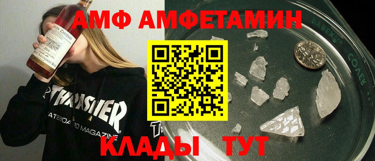 Холмск  Амфетамин VHQ  Amphetamine  Вход с VPN  площадка какой сайт  Амфетамин 