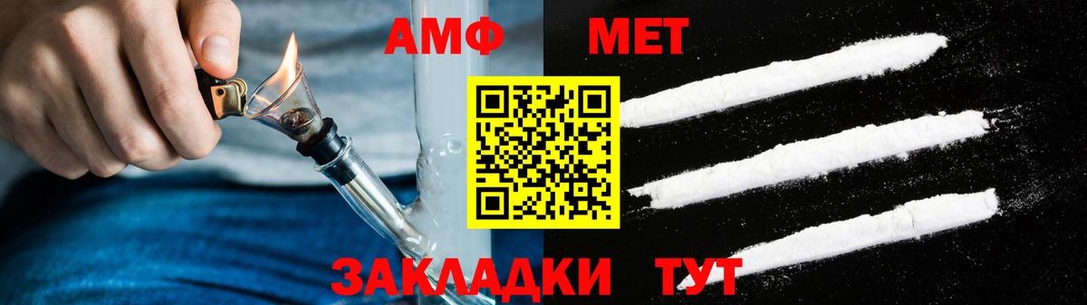 Amphetamine Розовый Холмск