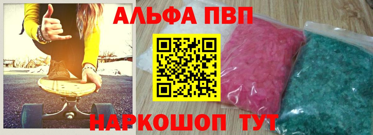 Холмск  Alpha PVP  Вход с VPN  магазин  наркотиков  Alpha PVP мука  Alpha-PVP СК КРИС  Alfa_PVP СК 