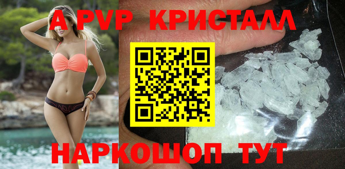 Мефедрон кристаллы  Марихуана  LSD-25  ТГК  Холмск  ГАШ  APVP СК   Вход с VPN 