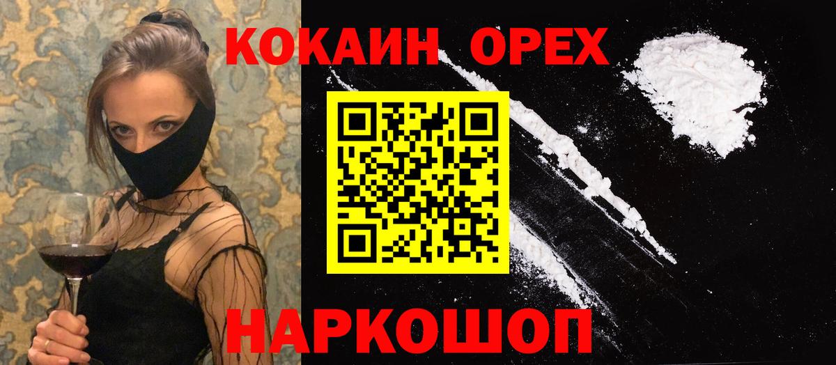 КОКАИН Перу Холмск