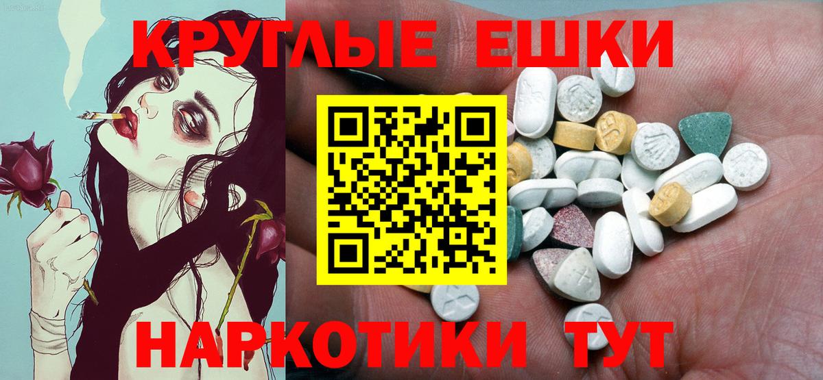 ЭКСТАЗИ 300 mg Холмск