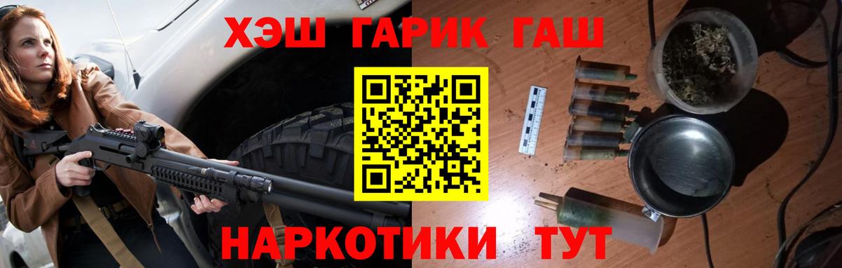 Гашиш убойный Холмск
