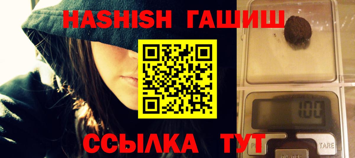 Холмск  ГАШИШ индика сатива  Вход с VPN  ГАШИШ  Гашиш Cannabis 