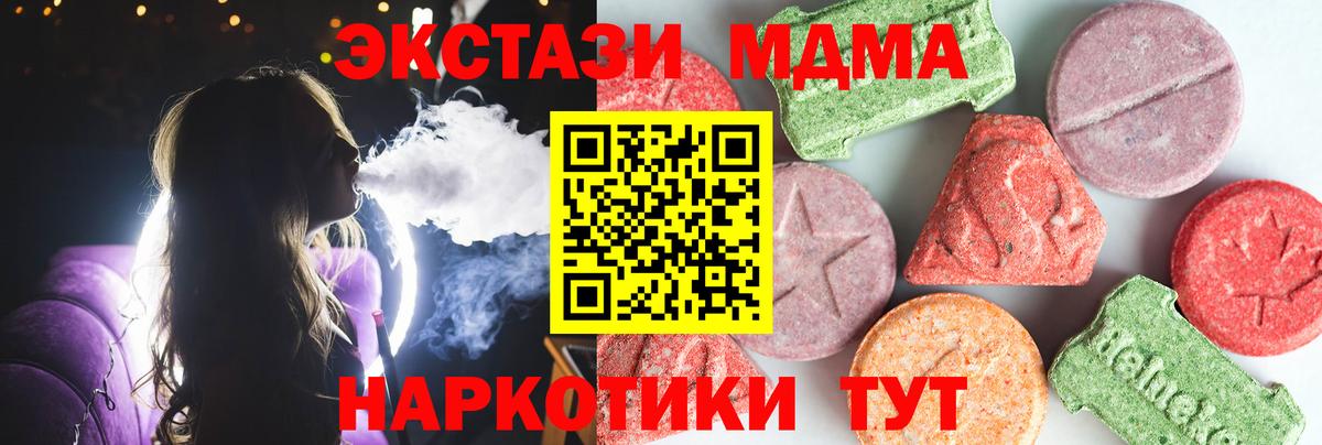 Холмск  МДМА  Вход с VPN  МДМА Molly 