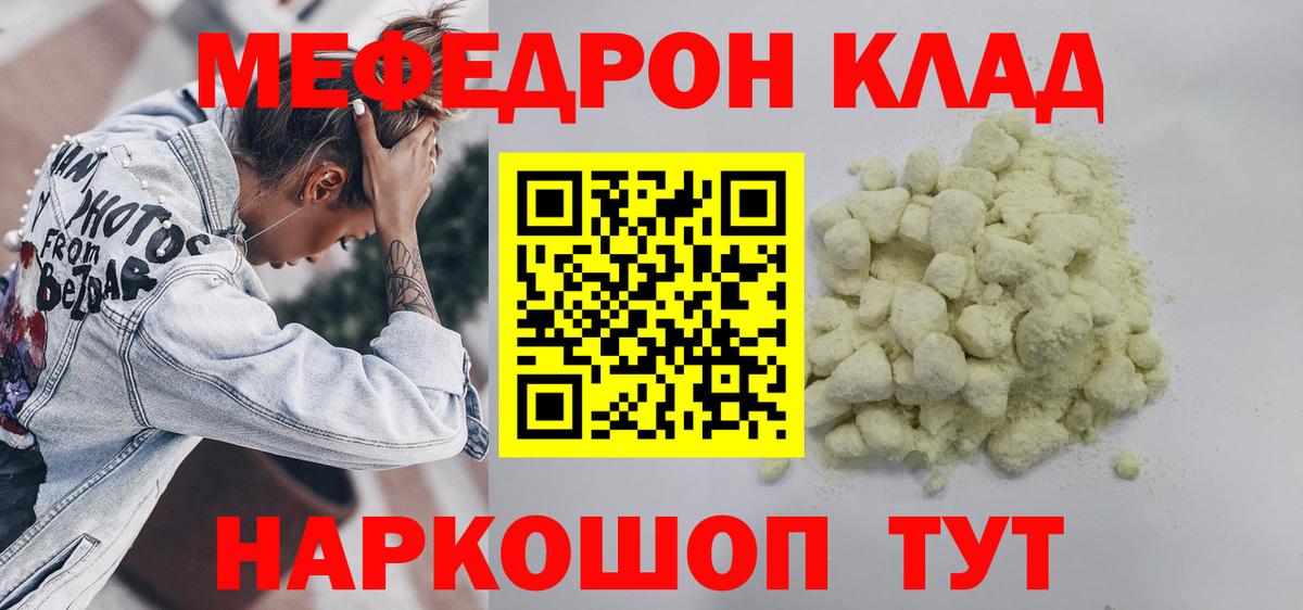 Меф мяу мяу кристаллы Холмск