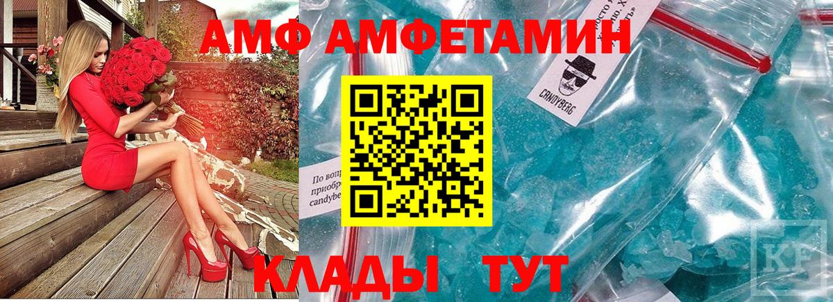 МЕТАМФЕТАМИН Декстрометамфетамин 99.9% Холмск