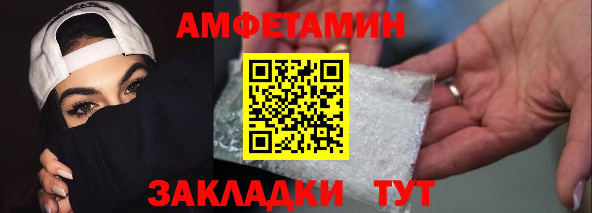 МЕТАМФЕТАМИН винт  Вход с VPN  Холмск 