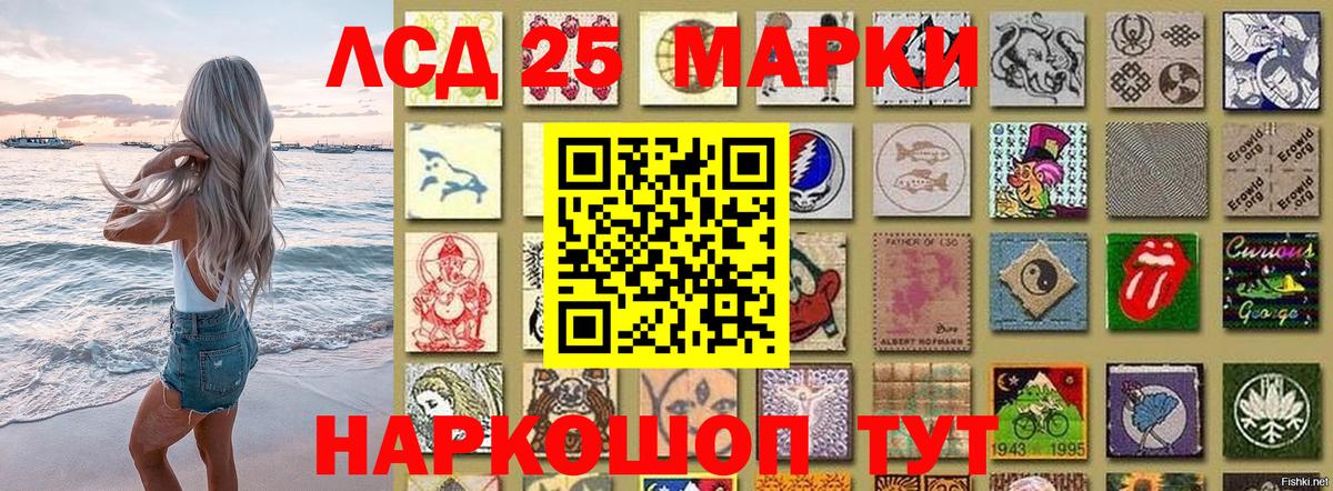 Холмск  Наркотические марки 1500мкг  Марки NBOMe  Наркотические марки 1500мкг  Вход с VPN 
