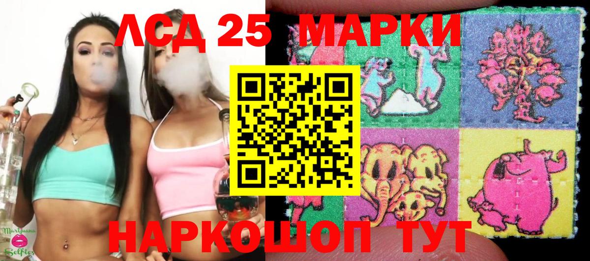Марки 25I-NBOMe 1500мкг Холмск