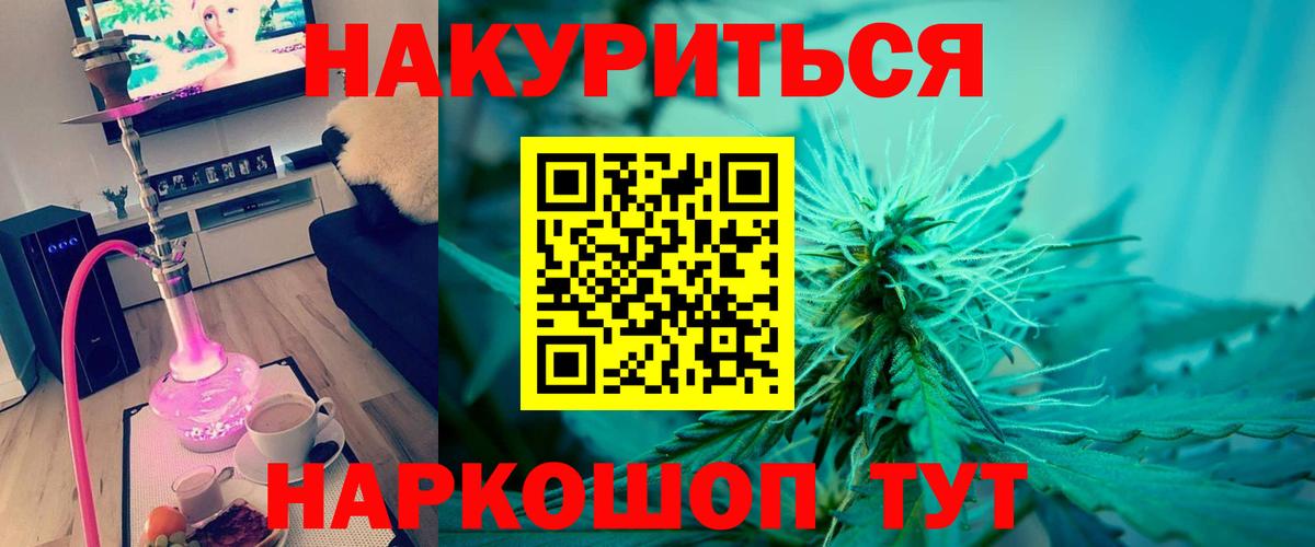 Бошки Шишки конопля Холмск